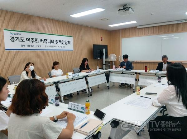 [크기변환]이주민 정책간담회 (1).jpg