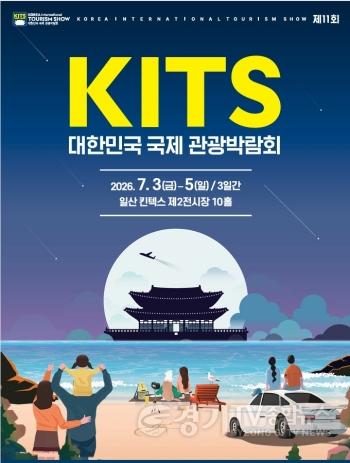 [크기변환](0626)[관광유산과]‘어떤 여행을 꿈꾸든, 정답은 남양주!’… 남양주시, ‘제11회 대한민국 국제 관광박람회’ 참가(사진).jpg