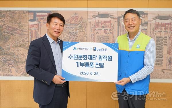 [크기변환]이미지_수원문화재단-굿윌스토어 업무협약(2).JPG