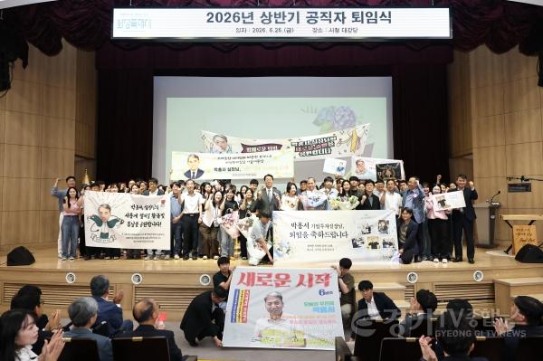 [크기변환]6-4. 후배 공직자들이 퇴임하는 선배 공직자들의 미래를 응원하고 있다.jpg