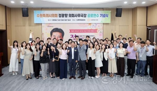 [크기변환]사진설명2  정광량 수원특례시의회 사무국장과 의회사무국 직원들이 공로연수 기념식 후 기념촬영을 하고 있다.jpg
