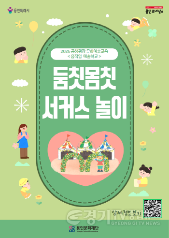 [크기변환][포스터] 둠칫몸칫 서커스 놀이.png