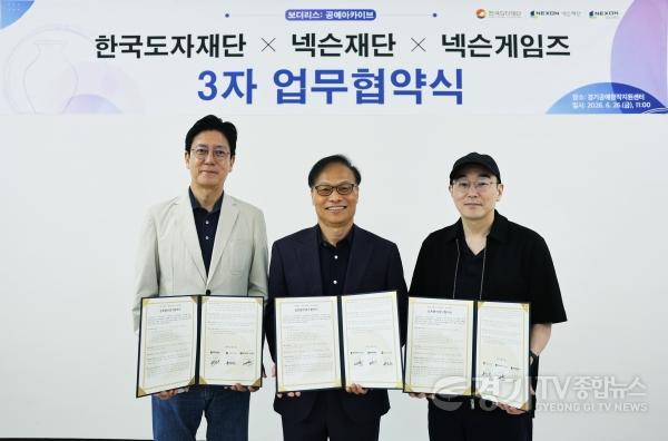 [크기변환](사진자료1) (왼쪽부터) 김정욱 넥슨재단 이사장, 류인권 한국도자재단 대표이사, 김용하 넥슨게임즈 IO 본부장.jpg