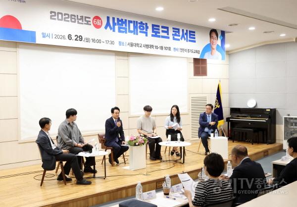 [크기변환]0629_(사진3)안민석_서울대_사범대_토크콘서트.jpg