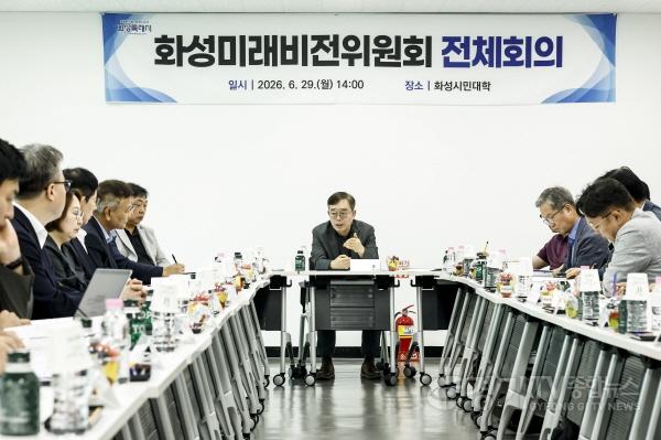 [크기변환]8-1. 조승문 화성미래비전위원장이 화성미래비전위원회 전체회의를 주재하고 있다(1).jpg