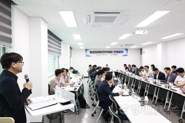 [크기변환]8-4. 화성미래비전위원회 전체회의에서 민선 9기 시정 방향을 논의하고 있다.jpg