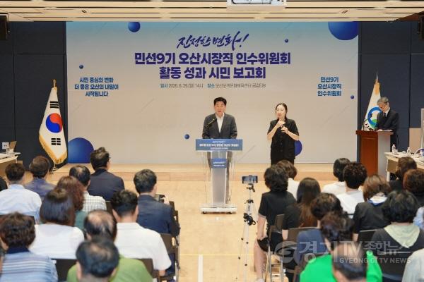 [크기변환]2026.6.29.인수위 시민보고회-4.jpg