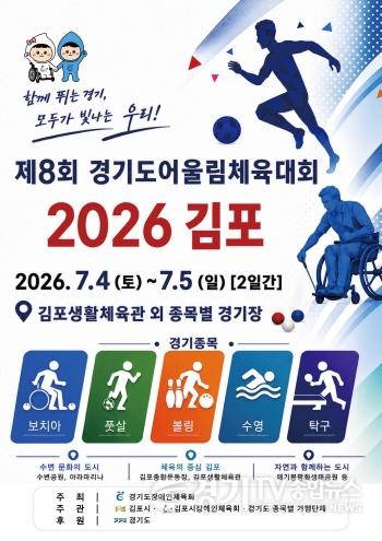 [크기변환]260608 장체 어울림체육회 포스터_1.jpg