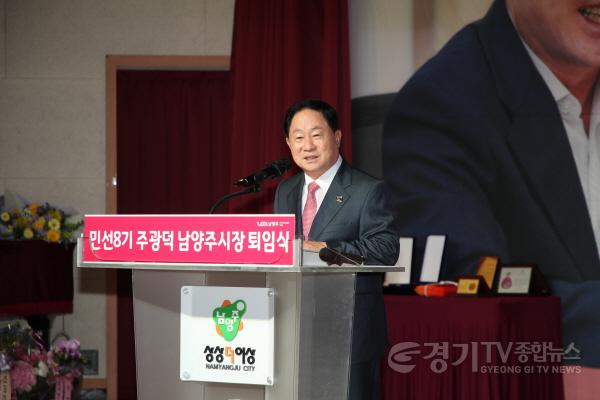 [크기변환](0630)[행정지원과]주광덕 남양주시장, 민선8기 4년 여정 마무리… “시민으로 돌아가 남양주 응원”(사진1).jpg