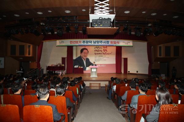 [크기변환](0630)[행정지원과]주광덕 남양주시장, 민선8기 4년 여정 마무리… “시민으로 돌아가 남양주 응원”(사진3).jpg