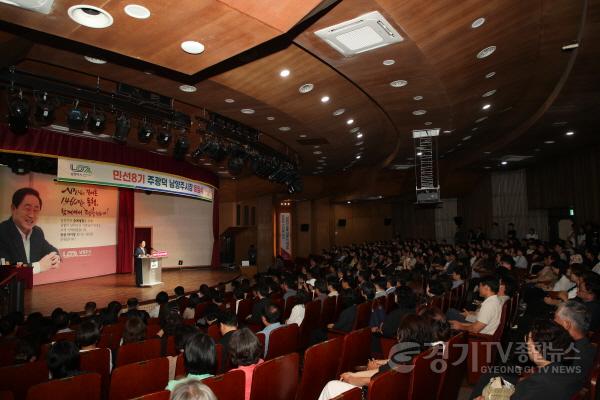 [크기변환](0630)[행정지원과]주광덕 남양주시장, 민선8기 4년 여정 마무리… “시민으로 돌아가 남양주 응원”(사진4).jpg