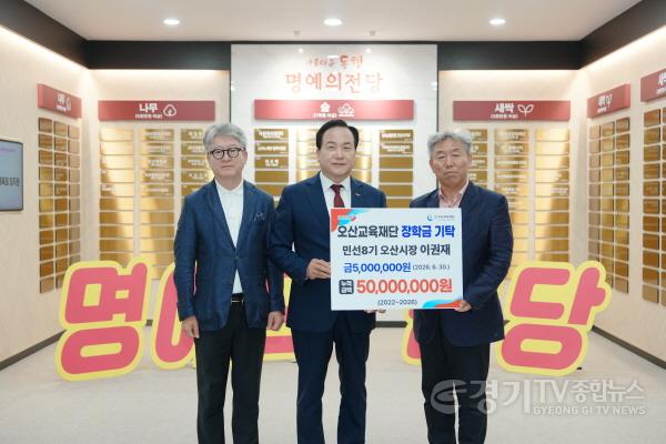 [크기변환]이권재 오산시장 명예의 전당 기탁 (2).jpg