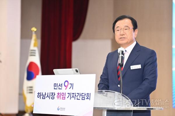 [크기변환](사진1)이현재 하남시장, 취임 기자간담회서 ‘10조 유치·5철 시대’ 5대 전략 공표.jpg