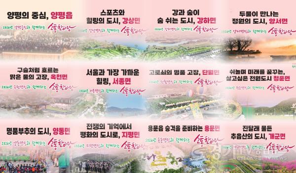 [크기변환]5 양평 12개읍면.jpg