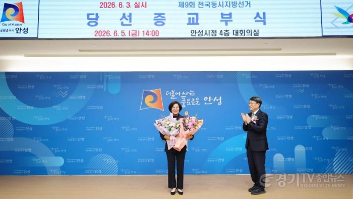 (행정과) 안성시 제9회 전국동시지방선거 당선증 교부식 (3).jpg