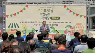 [크기변환]260608_이오수_의원__경기도담뜰_로컬푸드_직매장_개장식_참석.jpg