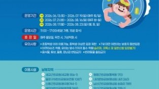 [크기변환]14-1 평택시 공원 물놀이터 17개소 확대 운영.jpg