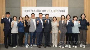 [크기변환]20260610_1400 제10대 광주시의회 당선의원 오리엔테이션_(1).jpg