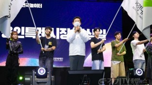 [크기변환]7-1. 27일 용인포은아트홀 야외광장에서 열린 ‘제철 예술광장 6월 연극놀이터’가 성황리에 마무리됐다.jpg