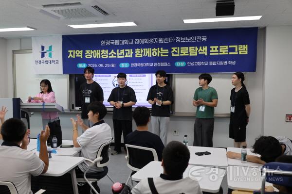 [크기변환]지역장애청소년과함께하는진로탐색_4.JPG