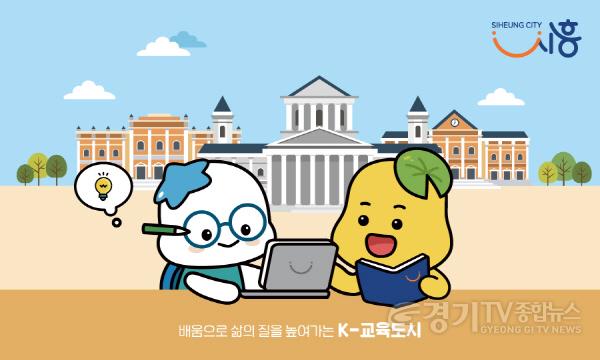 [크기변환]01교육도시.jpg