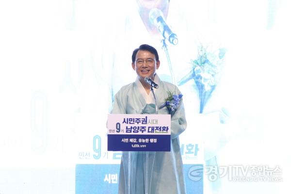 [크기변환](0701)[행정지원과]‘남양주, 시민주권 시대를 열다’… 남양주시, 민선9기 최현덕 남양주시장 취임식 개최(사진1).jpeg