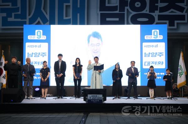 [크기변환](0701)[행정지원과]‘남양주, 시민주권 시대를 열다’… 남양주시, 민선9기 최현덕 남양주시장 취임식 개최(사진2).jpeg