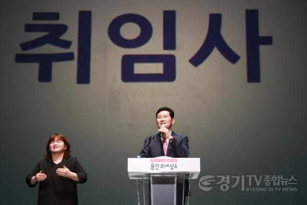 [크기변환]18-2. 이상일 용인특례시장이 1일 용인포은아트홀에서 열린 취임식에서 취임사를 하고있다.jpg