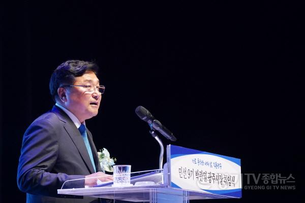 [크기변환]박관열 광주시장 취임…시민과 바로 통하는 _직통광주_ 실현 (3).jpg