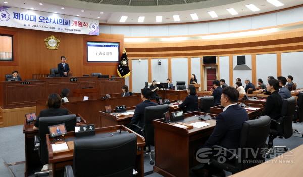 [크기변환]260701_오산시의회__개원식_보도자료(사진1).jpg