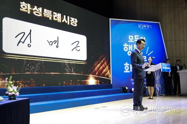 [크기변환]5-5. 정명근 화성특례시장이 민선9기 업무개시 서명을 하고 있다.jpg