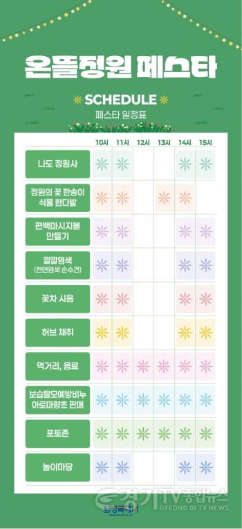 [크기변환]1-2. 다올공원 온뜰정원 페스타 홍보 포스터(2).jpg