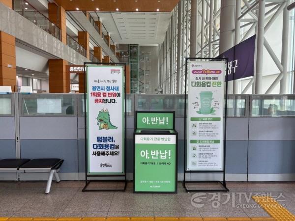 [크기변환]4. 용인특례시 청사에 설치된 다회용컵 반납함.jpg