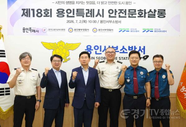 [크기변환]14-3. 이상일 용인특례시장(가운데)이 2일 용인서부소방서에서 열린 안전문화살롱 정기회의에서 참가자들과 기념촬영을 하고 있다.jpg