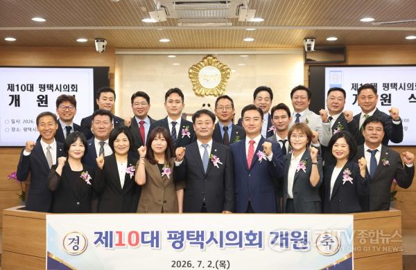 [크기변환]사진1] 제10대 평택시의회 개원식 기념촬영.jpg