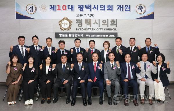 [크기변환]사진4) 제10대 평택시의회 개원식 기념촬영.jpg