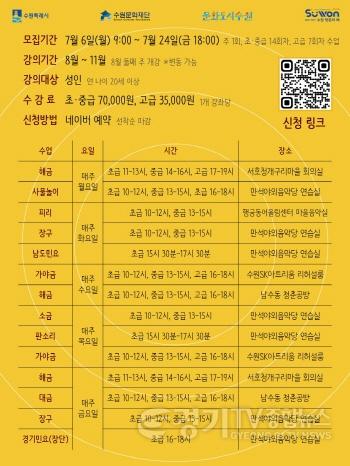 [크기변환]이미지(2)_1인 1악기 학교 가을학기 상세 이미지.jpg
