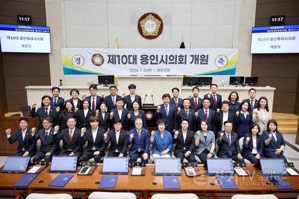 [크기변환]사진3. 제10대 용인특례시의회 출범을 기념하며 의원들이 단체 사진을 찍고 있다.jpg
