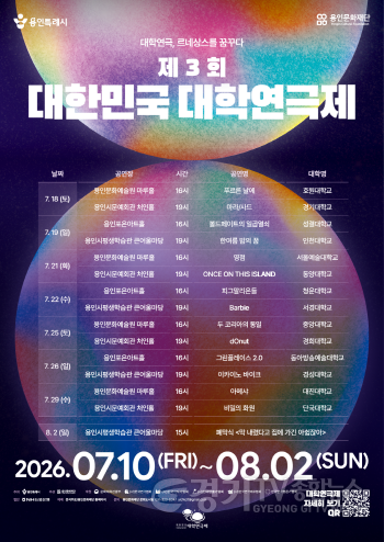 [크기변환]2-2. 제3회 대한민국 대학연극제 일정 포스터.png