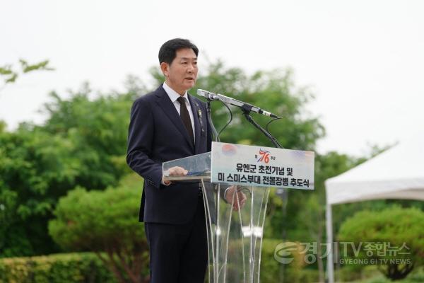 [크기변환]1.오산시, 유엔군 초전기념 및 스미스부대 전몰장병 추도-2.jpg