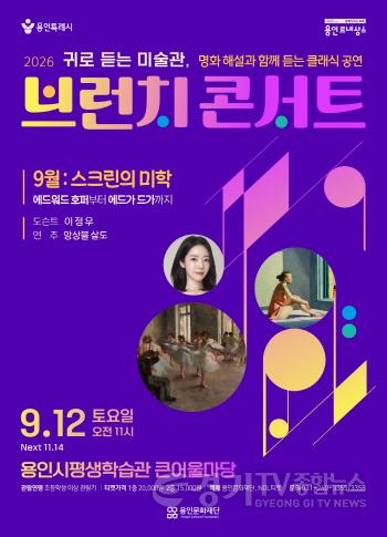[크기변환]2026 브런치콘서트 (9월) 포스터.jpg