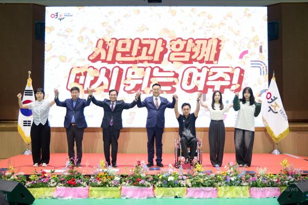 [크기변환]01-시민과 함께 새로운 출발… 민선 9기 여주시정 힘찬 출범(1).jpg