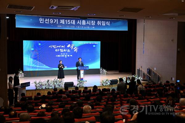 [크기변환]임병택 시장이 취임사를 통해 시정 비전을 밝히고 있다.jpg