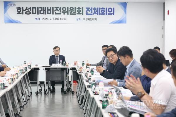 [크기변환]8-2. 화성미래비전위원회 전체회의에서 조승문 위원장이 회의를 주재하고 있다(2).jpg