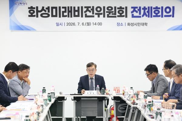 [크기변환]8-3. 화성미래비전위원회 전체회의에서 조승문 위원장이 회의를 주재하고 있다(3).jpg