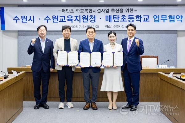 [크기변환]사진1)수원특례시·수원교육지원청, 매탄초등학교 학교복합시설 사업 추진 힘 모은다.jpg