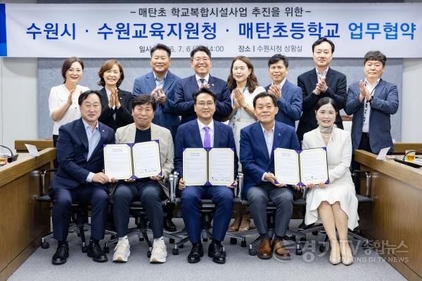 [크기변환]사진2)수원특례시·수원교육지원청, 매탄초등학교 학교복합시설 사업 추진 힘 모은다.jpg