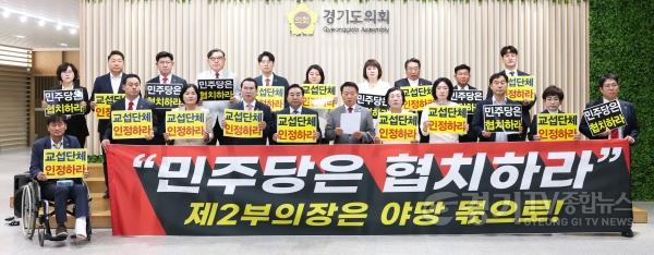[크기변환]민주당은 일방 독주 멈추고 민생 의회 구현하라1.jpg