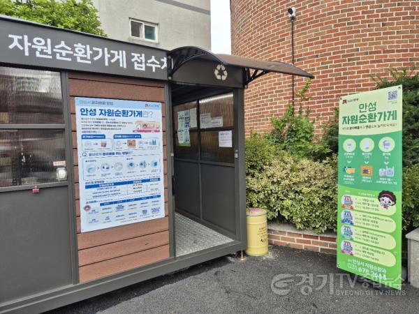 [크기변환]6 (자원순환과) 안성시 폐식용유 수거체계 구축 (1).jpeg