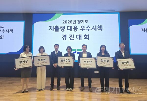 [크기변환]저출생대응 우수시책 경진대회.jpg